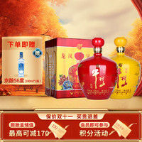 牛栏山 龙凤呈祥 52度2000ml(2L)两升 红黄坛礼盒装 浓香型白酒 52%vol 红黄坛组合2L*2