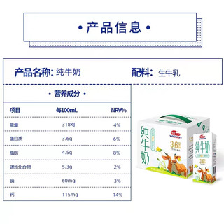 明一（wissun）【3箱更划算】天籁牧场纯牛奶娟姗牛荷斯坦牛常温牛奶 3.6g乳蛋白 3箱 29.9/箱