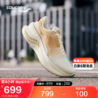 Saucony索康尼凌迅SHIFT FLOW缓震跑步鞋运动休闲鞋男女米卡基43