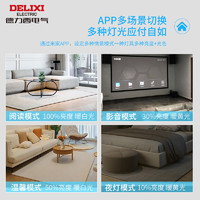 DELIXI 德力西 现代简约客厅灯led北欧吸顶灯具小米用套餐卧室灯新