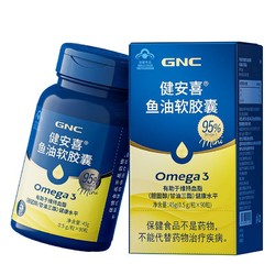 GNC 健安喜 95%鱼油软胶囊90粒