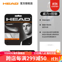 海德（HEAD）网球线卡装聚酯硬线LYNX Tour17G线径HAWK兹维 HAWK白色17G 1.25 弗里茨御用