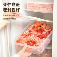 Citylong 禧天龙 冰箱收纳盒速冻肉冷冻盒密封保鲜盒大分装盒食品级冷藏神器