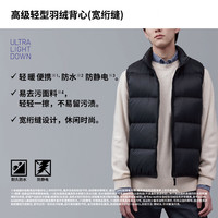 UNIQLO 优衣库 男装/女装 高级轻型羽绒背心(宽绗缝马甲) 449632