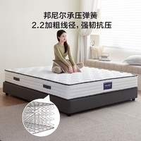 QuanU 全友 椰竹炭棕弹簧床垫 117013 1.8米净眠引力垫 | 厚度22cm