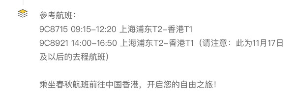 覆盖周末少请假！上海出发香港4日自由行（含往返含税机票和行李额）