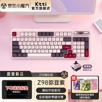 KZZI 珂芝 98潮玩版 二次元机械键盘 无线蓝牙有线三模热插拔 gasket结构 柯芝游戏键盘 Z98-