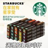 STARBUCKS 星巴克 速溶咖啡 优惠商品