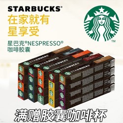 STARBUCKS 星巴克 速溶咖啡 優惠商品