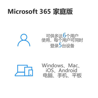 Microsoft 微软 服务软件 优惠商品