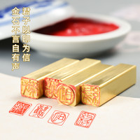 书画印章黄铜拉丝闲章书写落款章私人订制金属篆刻成品古风小方章