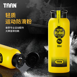 TAAN 泰昂 轻质运动羽毛球单杠防滑粉滑石粉镁粉引体向上PLUS版300ml