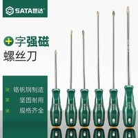 SATA 世达 一字螺丝刀 1只