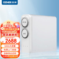 OZNER 浩泽 白犀牛YCZ-CX80-C6 净水器魔方600G家用大通量直饮纯水机反渗透净水机