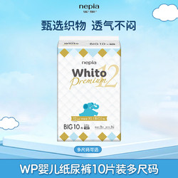nepia 妮飘 Whito Premium系列 拉拉裤