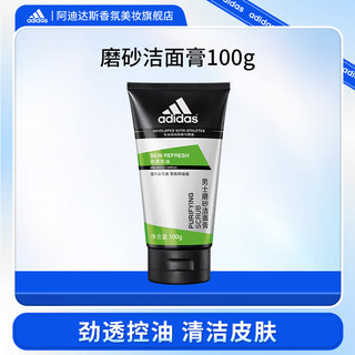 adidas 阿迪达斯 男士磨砂洁面膏 劲透控油 100g