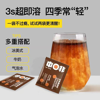 CHNFEI CAFE 中啡 ZHONGFEI）美式纯黑咖啡速溶未添加蔗糖云南小粒咖啡经典黑咖20袋40