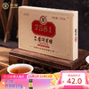 中茶 7581普洱熟茶砖 250g 单盒装