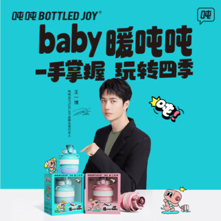 BOTTLED JOY 波特的乔伊 保温杯500ML 软糯粉