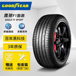 GOOD YEAR 固特异 汽车轮胎 225/40R18 92Y EF1 SPORT 酷跑 适配高尔夫7/奔驰CLA