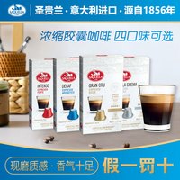 SAQUELLA 圣贵兰 胶囊咖啡意式浓缩黑咖啡粉意大利进口10粒/盒 深情1盒