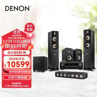 DENON 天龙 X250+普乐之声 S50 时尚ES系列 落地5.1家庭影院音响