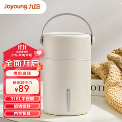Joyoung 九阳 焖烧罐316L不锈钢真空焖烧杯大容量保温饭盒B80B-WR521(白)