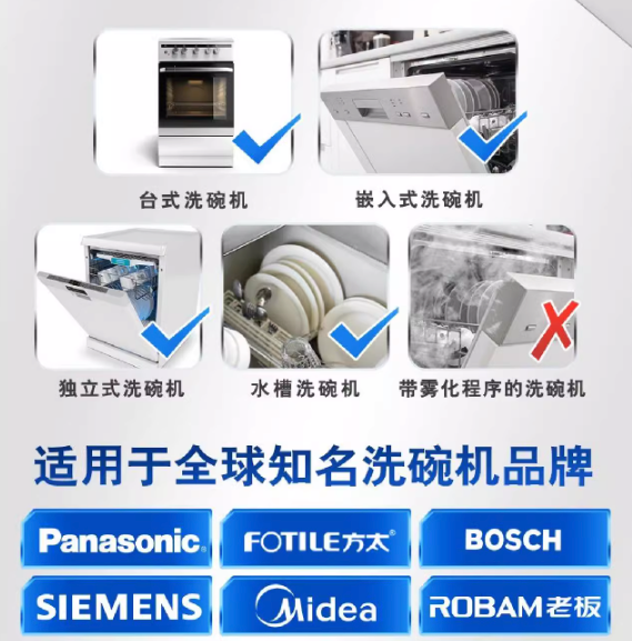 洗碗不用手，交给JOY洗碗凝珠和老板洗碗机！