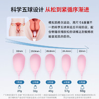 WRIGHTIN 澜渟 阴道哑铃盆底肌修复仪训练器