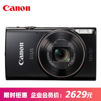 Canon 佳能 IXUS 285 HS 数码相机 卡片机 黑色 入门便携式家用