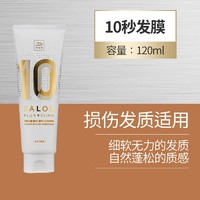 Ryo 吕 发膜 120ml