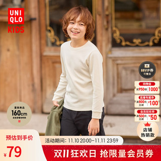 UNIQLO 优衣库 童装男女童HEATTECH棉混纺华夫格圆领T恤长袖打底衫463191