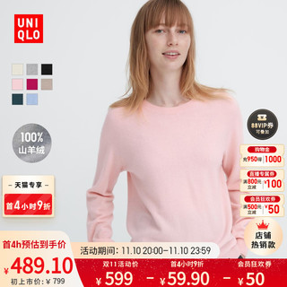 UNIQLO 优衣库 女装 3D羊绒圆领针织衫(长袖上衣毛衣 慵懒风软糯) 461079