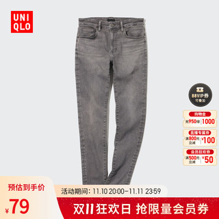 UNIQLO 优衣库 男装 高弹力紧身牛仔裤(水洗产品 潮流百搭小脚裤) 450242