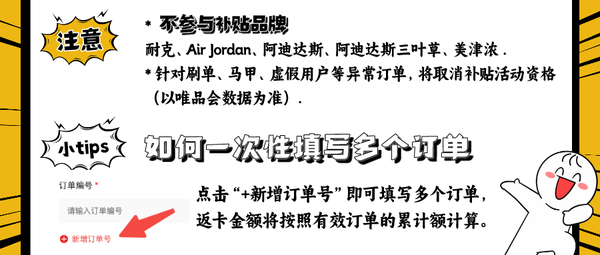 唯品会劲爆补贴狂撒！值友专享独家补贴可连抢3天