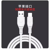睿洛 适用于苹果充电线iphone数据线 USB快充款