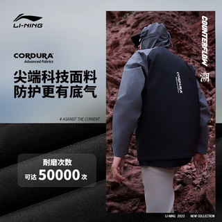 LI-NING 李宁 万龙甲冲锋衣丨防暴雨登山外套男女秋冬户外露营夹克AFDT825 黑色-1 XL