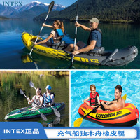 INTEX 单双人皮划艇充气船冲锋舟钓鱼船加厚橡皮艇独木舟二三人k2