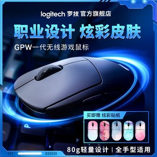 logitech 罗技 G PRO WIRELESS 2.4G Lightspeed 无线鼠标 16000DPI RGB 塞纳河畔