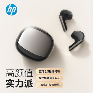 HP 惠普 H23B真无线蓝牙耳机 蓝牙5.3半入耳式长续航音乐 游戏耳机低延迟模式 超清通话 IPX4级防水 黑珍珠