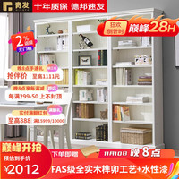 青发 实木书柜   大号象牙白（818*2130*310）