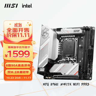 MSI 微星 MPG B760I EDGE WIFI 刀锋DDR5主板 支持CPU14600KF/14600K