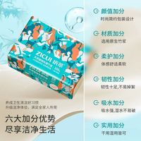 ZHICUI 纸萃 旗舰店正品纸巾纸抽家用 实惠装抽纸整箱大包装 家用原木抽纸20包