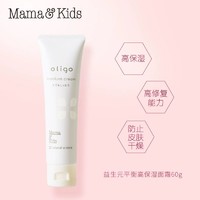 mama&kids; MamaKids益生元平衡高保湿霜可用孕妇面霜敏肌秋冬润温和护肤60g
