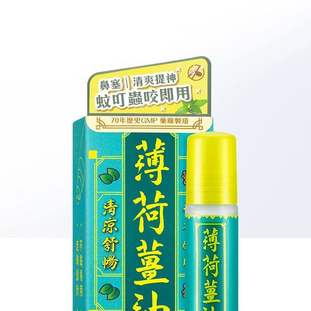 紫花油 印尼古丹薄荷姜油10ml清凉油提神醒脑防困风油精通鼻驱蚊