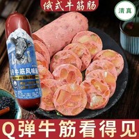 Shuanghui 双汇 皓月牛筋肠300g清真牛肉肠鸡肉火腿肉筋Q弹香肠零食好吃下酒菜