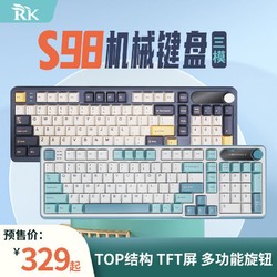 RK S98三模无线机械键盘蓝牙有线2.4G热插拔TOP结构RGB旋钮彩屏