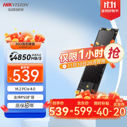 HIKVISION 海康威视 2TB SSD固态硬盘C4000系列M.2接口PCIe4.0 x4NVMe协议读速4850MB/s
