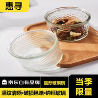 惠寻 京东自有品牌 北欧ins风玻璃碗水果沙拉碗家用吃饭小碗辅食碗 玻璃碗1个款式