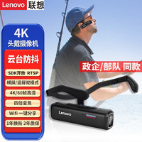 Lenovo 联想 Lx950头戴摄像机4K云台防抖运动相机便携式摄像头(不含卡,需自备U3标识TF卡)钛灰色